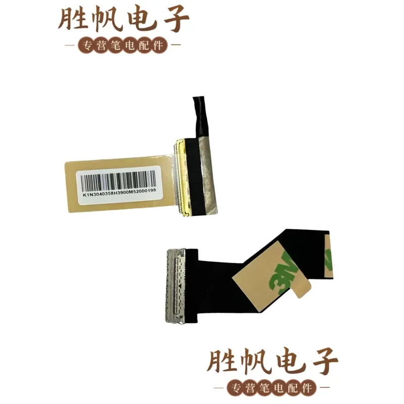 For MSI MS-17Q1 GT77 EDP screen cable 40PIN K1N-3040358-H39