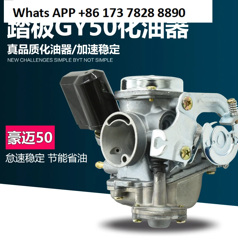 Motorcycle scooter GY50 Guangyang Haomai 50 60 80 Little handsome guy, moped carburetor fuel saving