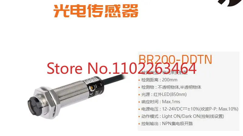 

Photoelectric sensor BR200-DDTN-P BRP200-DDTN-P