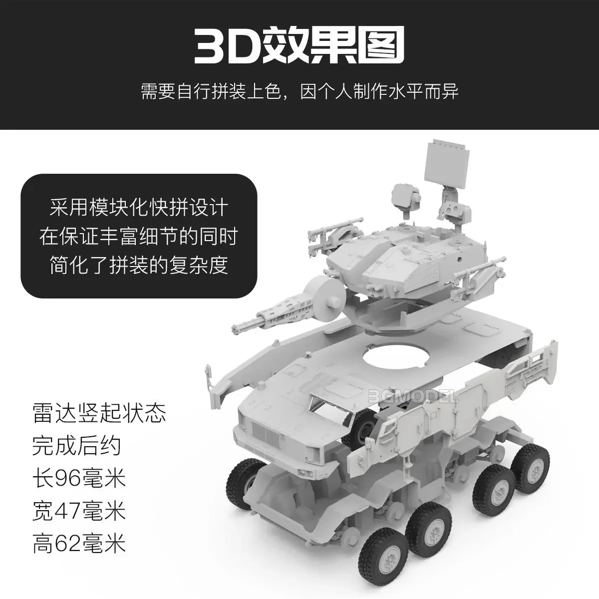 새로운 1/72 MENG 군사 조립 탱크 72-018 중국어 PLB625 미사일 총 결합 시스템 플라스틱 수집 모델 장난감 선물