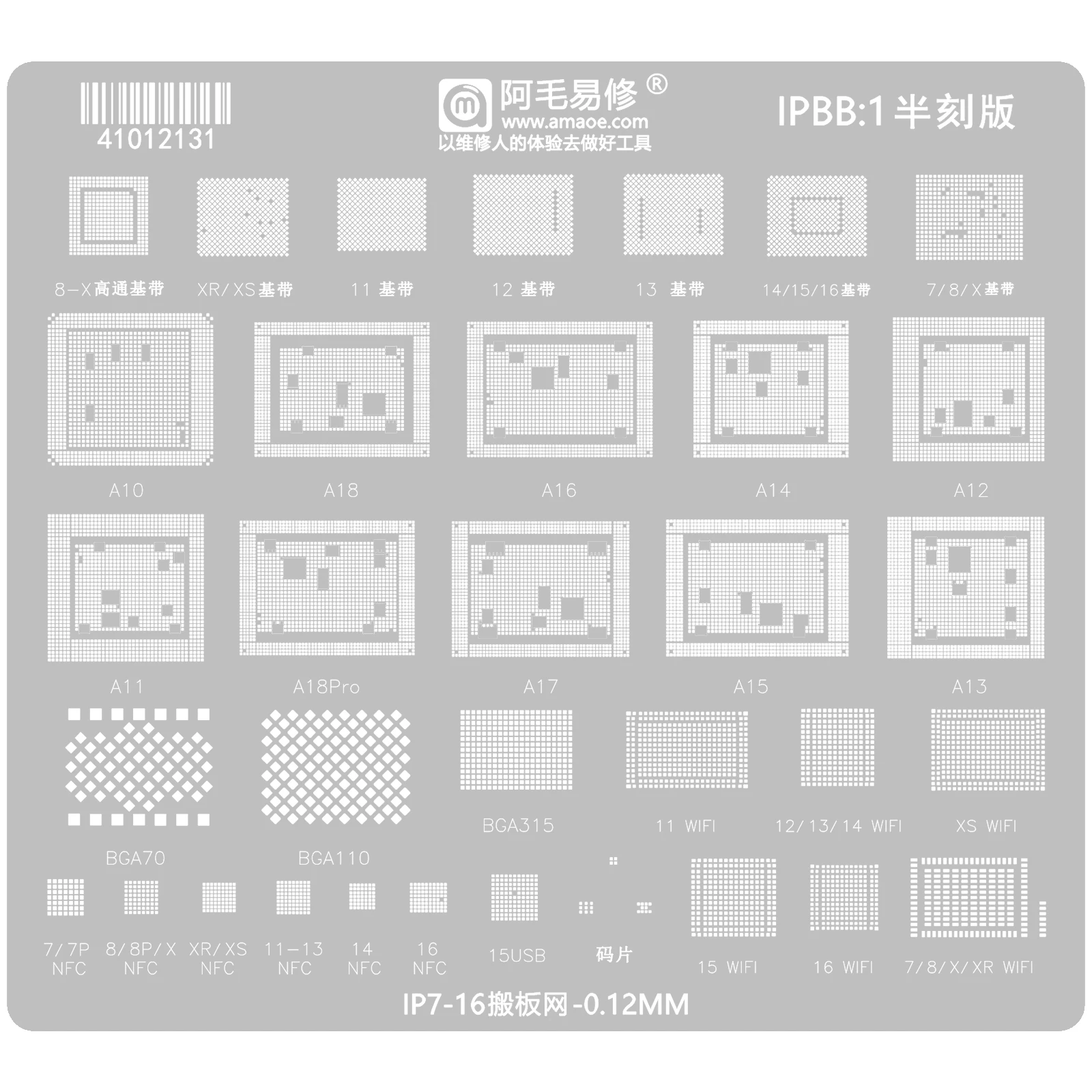

Трафарет AMAOE BGA для iPhone 7-16Pro, максимальный процессор NAND, WIFI, NFC, чип основной полосы, прецизионный трафарет прямого нагрева с квадратными отверстиями