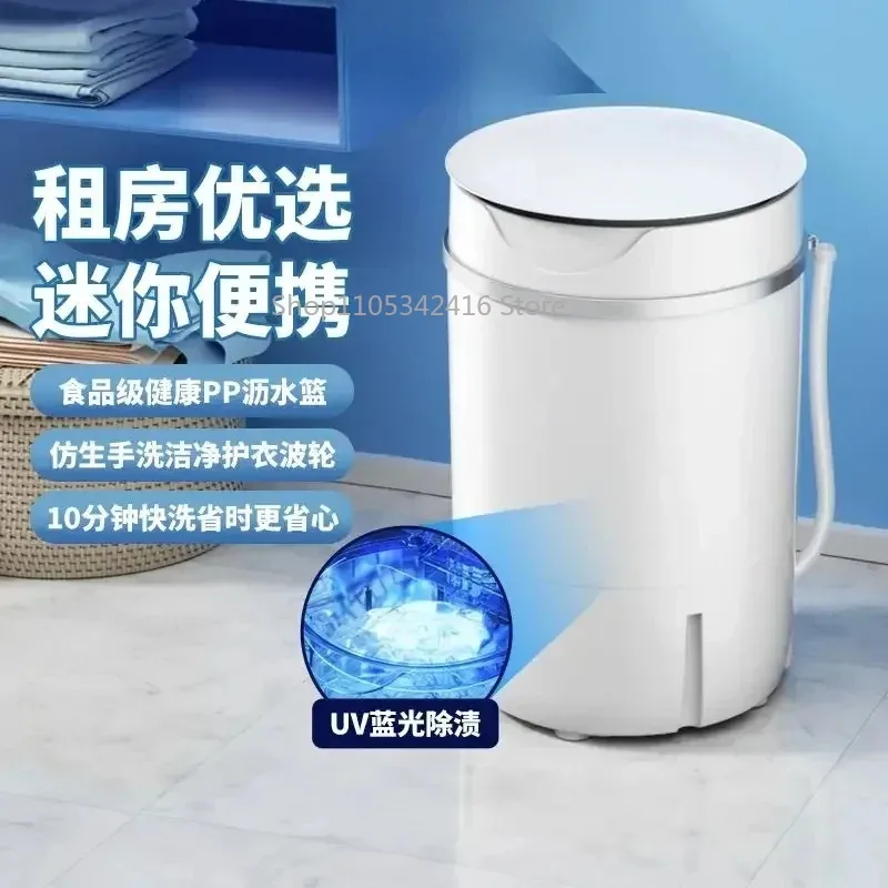 Portable Mini Washing Machine in 4.5KG & 7.5KG, Compact Home Laundry Appliance for Baby Underwear Rental House Daily Use