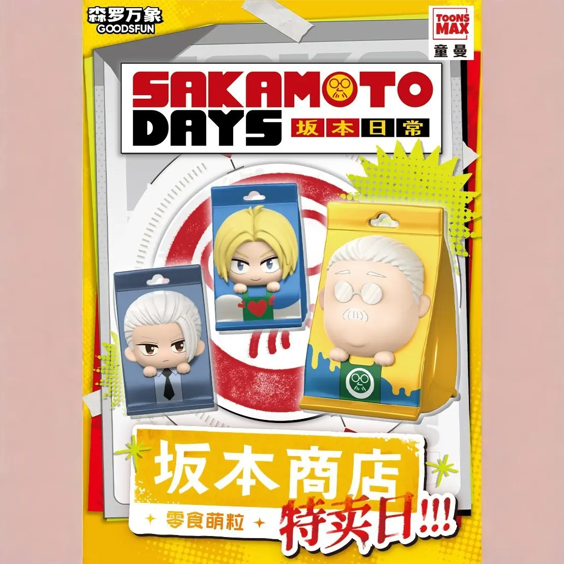 

Goodsfun Sakamoto Days Sakamoto Store Cute Snack Bobbles Mystery Blind Box - Sale Day Collectible Anime Figure Toy Gift