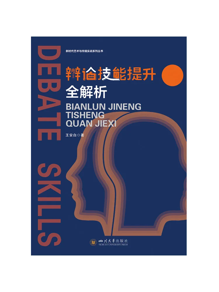 Book-Winshare Complete Guide To Improving Debate Skills