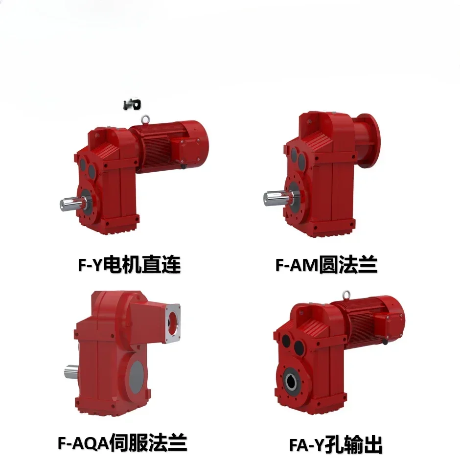 GF/F/FA/FAF/FF/FH37 47 57 67 77 87 97 107 127 157 gear reducer