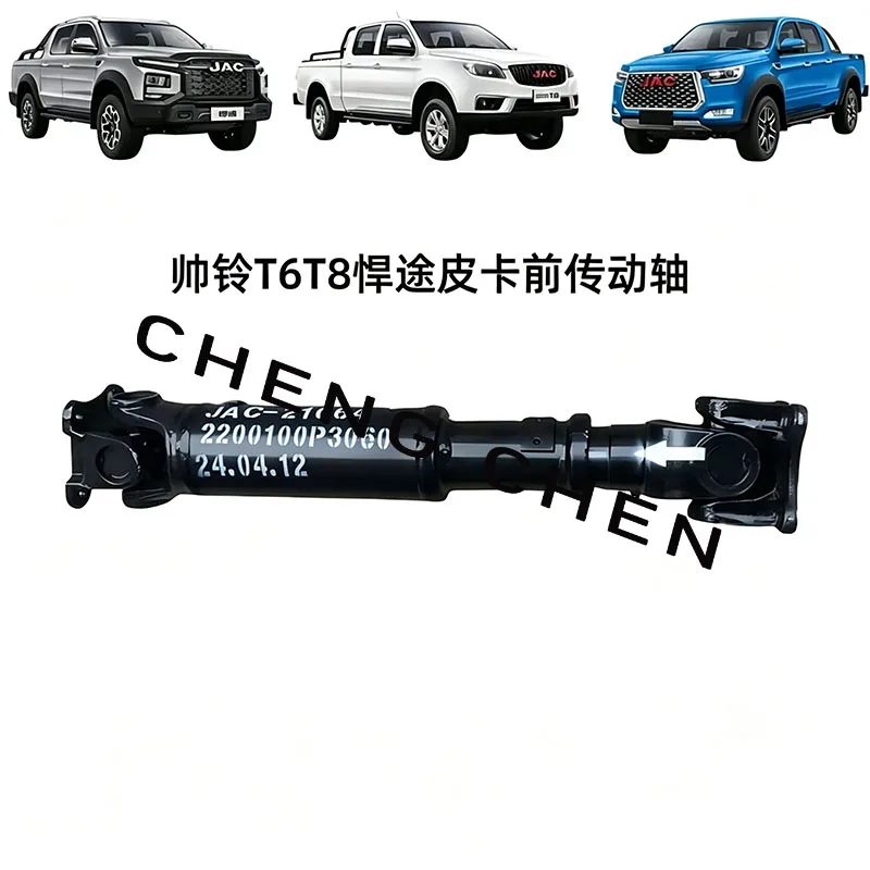 

For JAC T6 T8 T9 Factory front drive shaft, rear drive shaft, and universal joint OEM 2200100P31G3 2200100P3060 2200100P3140