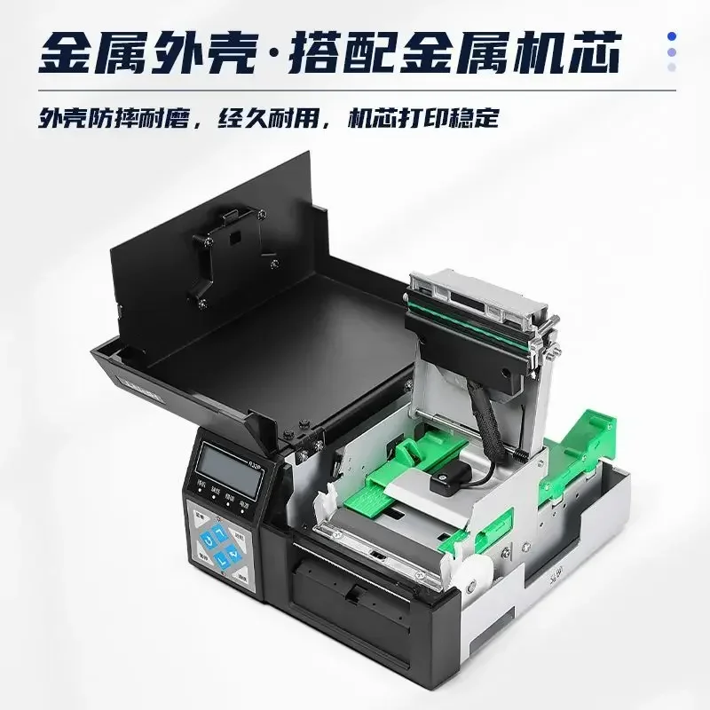 High-speed express printer, electronic surface sheet, industrial-grade thermal self-adhesive labeling machine
