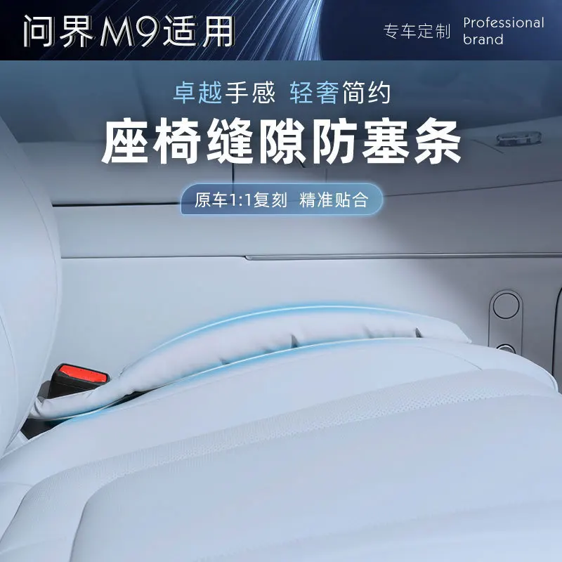 

For AITO M9 M7 M5 Seat Gap Anti Plug Strip Car Interior Gap Fill Storage Strip Car Interior Modified Accessories