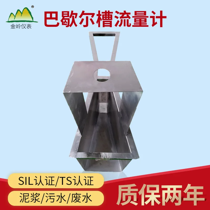 

Environmental protection special basher trough ultrasonic open channel flow meter Bachelet basher metering tank