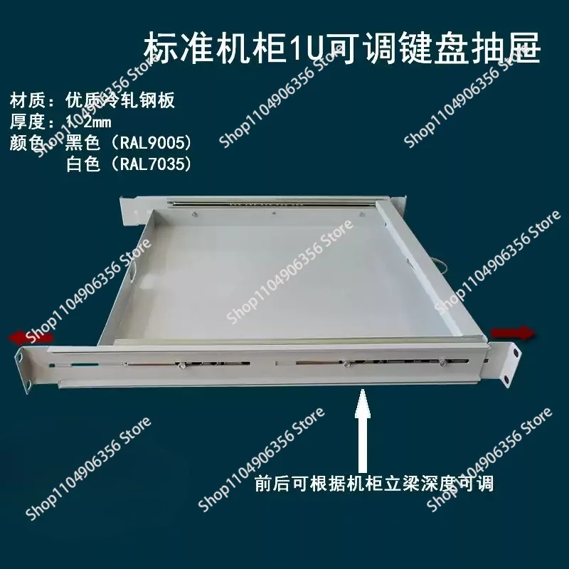 1U Standard 19-inch Cabinet Drawer Tray Professional Cabinet Keyboard Drawer Tray, Retractable Slide Tray