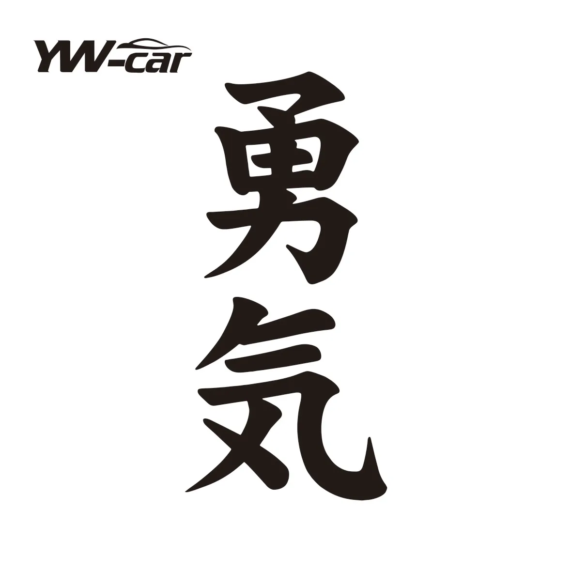 Moed Yuuki Kanji Japanse Auto Sticker Auto Motorfietsen Exterieur Accessoires Vinyl Stickers Voor Bmw Audi Ford Honda