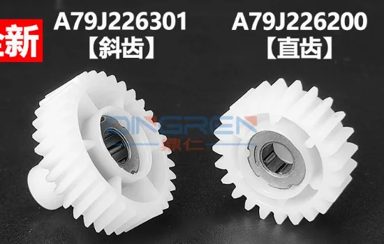 A79J226200 A79J226301 23T 30T والعتاد ل كونيكا مينولتا 308e 368e 450i 458e 550i 558e 650i 658e 750i C450i C458 C550i C558 C650i