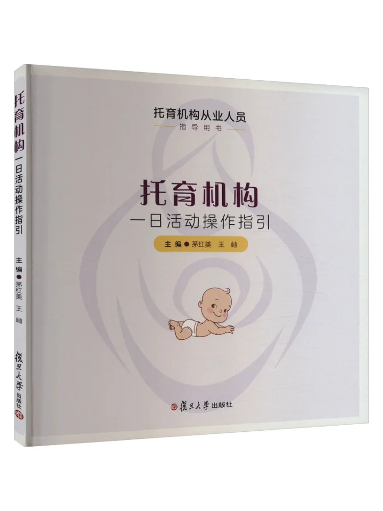 

Книга-Winshare Day Activity Operation Guidelines для детских учреждений