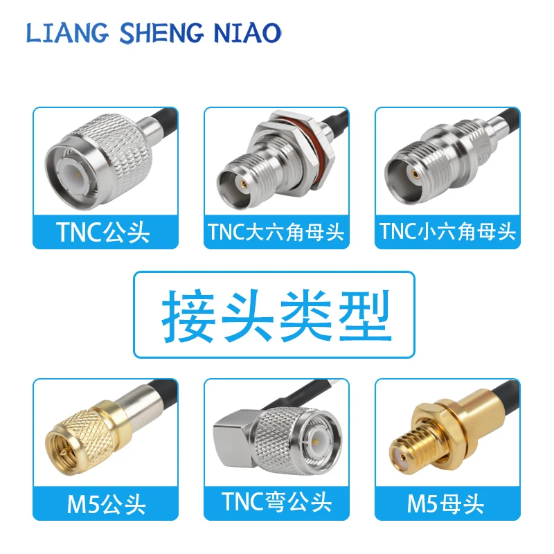 RG316 RF adapter cable, TNC to M5 male/female connector, TNC to M5 antenna signal connection cable, extension cable