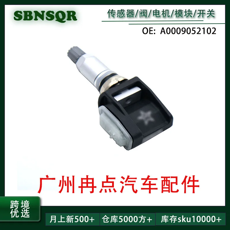 10 pieces  A0009052102 0009052102 suitable for Mercedes-Benz auto parts tire pressure, cross-border hot-selling