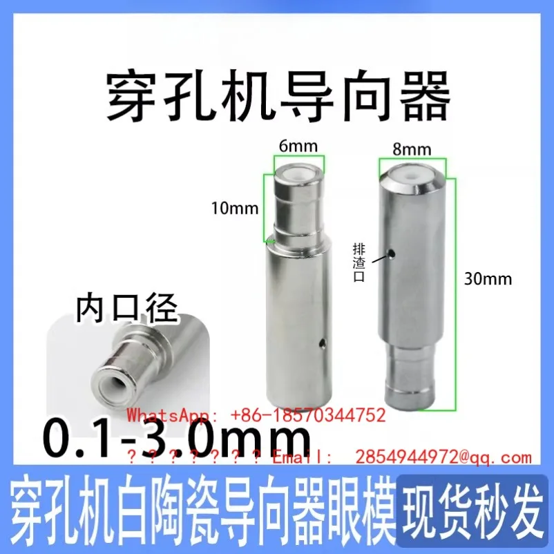 8x30 Ceramic Eye Mold Guide Copper Tube Piercing Machine Guide Wire Nozzle Fine Hole Discharge Punching Machine Spare Parts