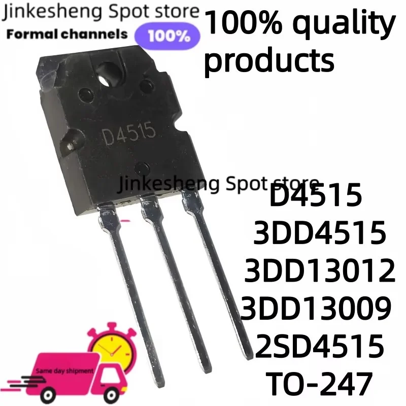 5-10PCS D4515 3DD4515 2SD4515 3DD13012 3DD13009 TO-247 Power Switch Transistor 15A400V