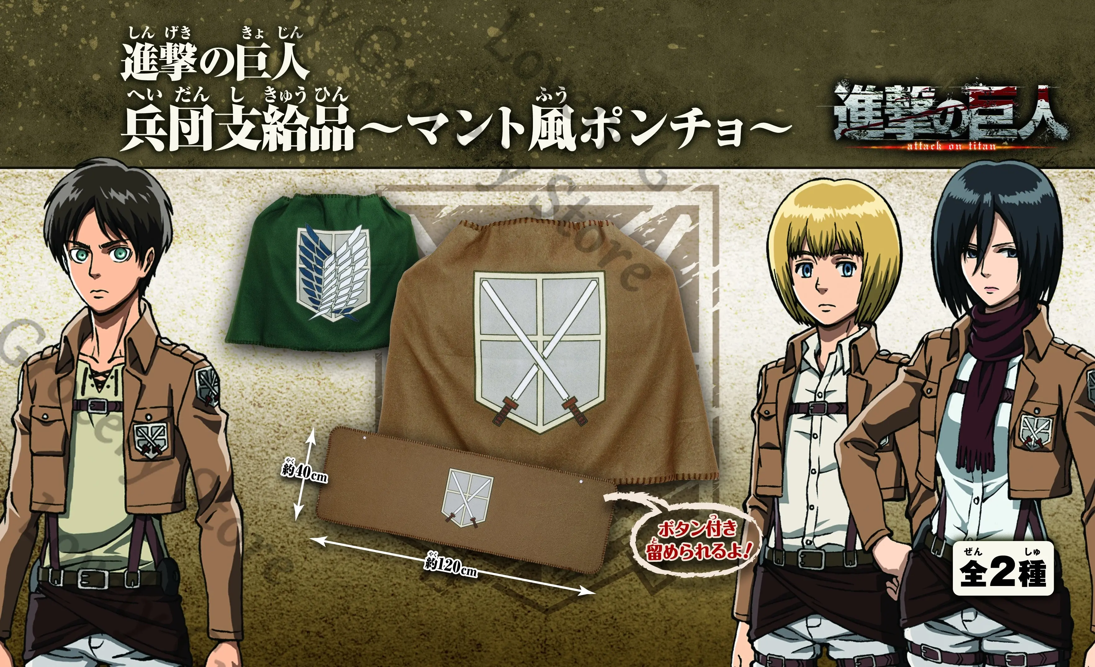 

Официальное аниме «Атака Титанов» Shingeki No Kyojin Mikasa·Ackerman Eren Jaeger, косплей, мультяшный плащ, орнамент, аксессуар, талисман