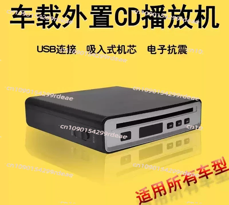 Car CD Player External Car CD Player USB Connection WAV Output Lossless CD HiFi High-Quality