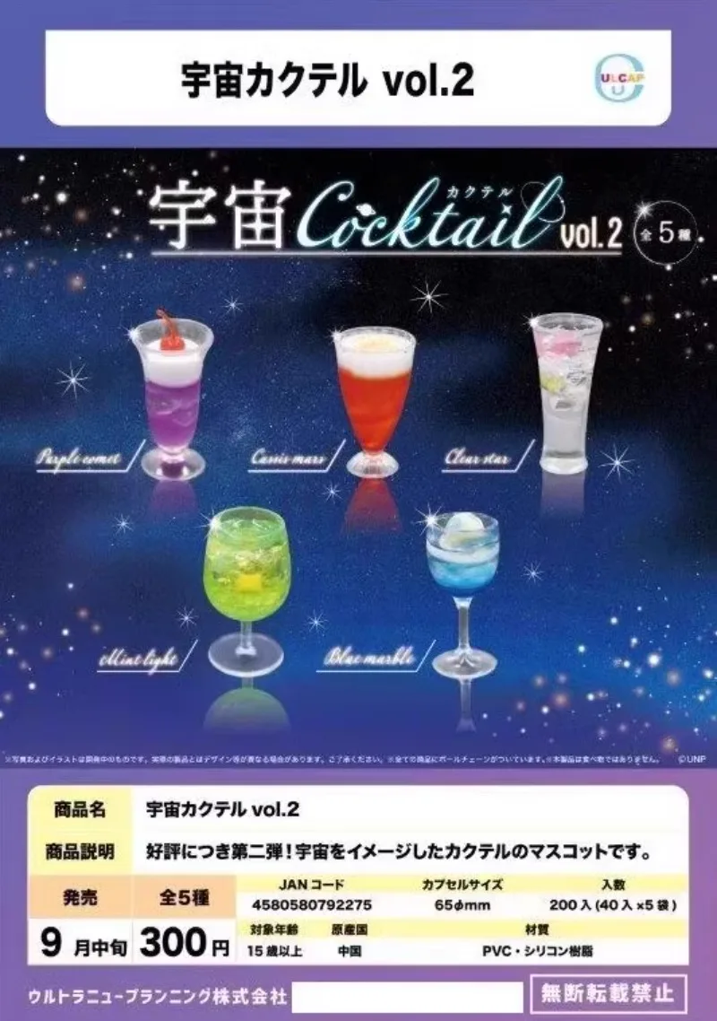 Original Gashapon Kawaii Cute Anime Cosmic Cocktail Figure Doll Miniature Items Gachapon Capsule Toys Creativity Gift