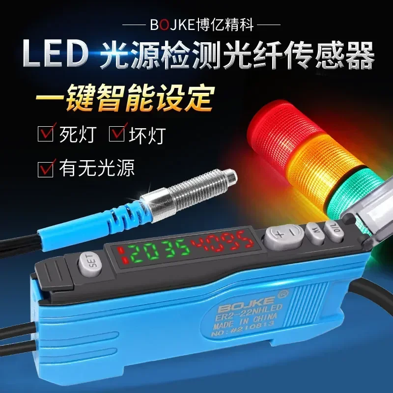 Detect light source, bright LED, light quantity, ER2-22NHLED, fiber optic amplifier sensor