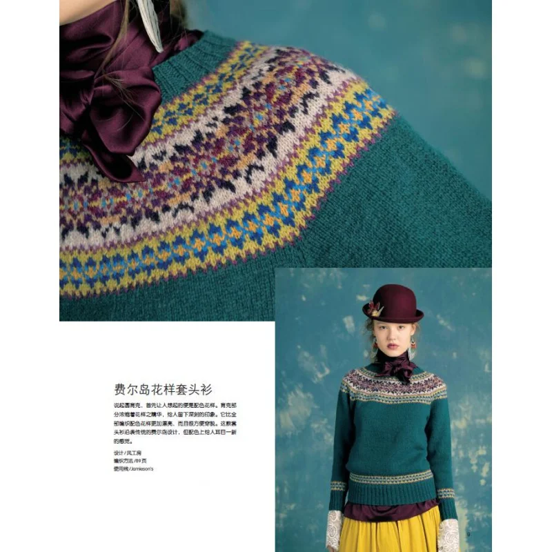 Woollen Ball 27 The beauty of Wonyuk Knitting Knitting book Wonyuk Afghanistan Fair Isle beaded doll knitting tutorial