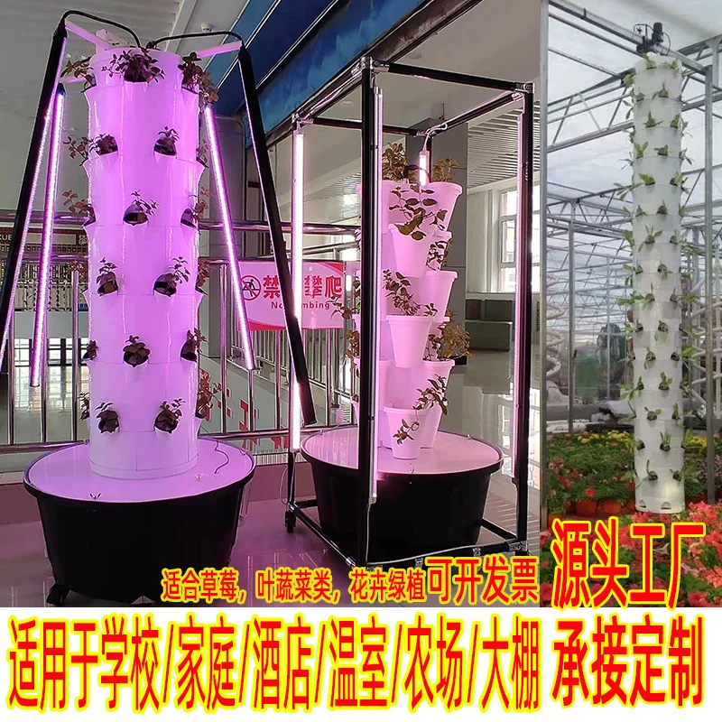 Rotating 6p6 column aerosol cultivation soilless cultivation vegetable flower and fruit cultivation