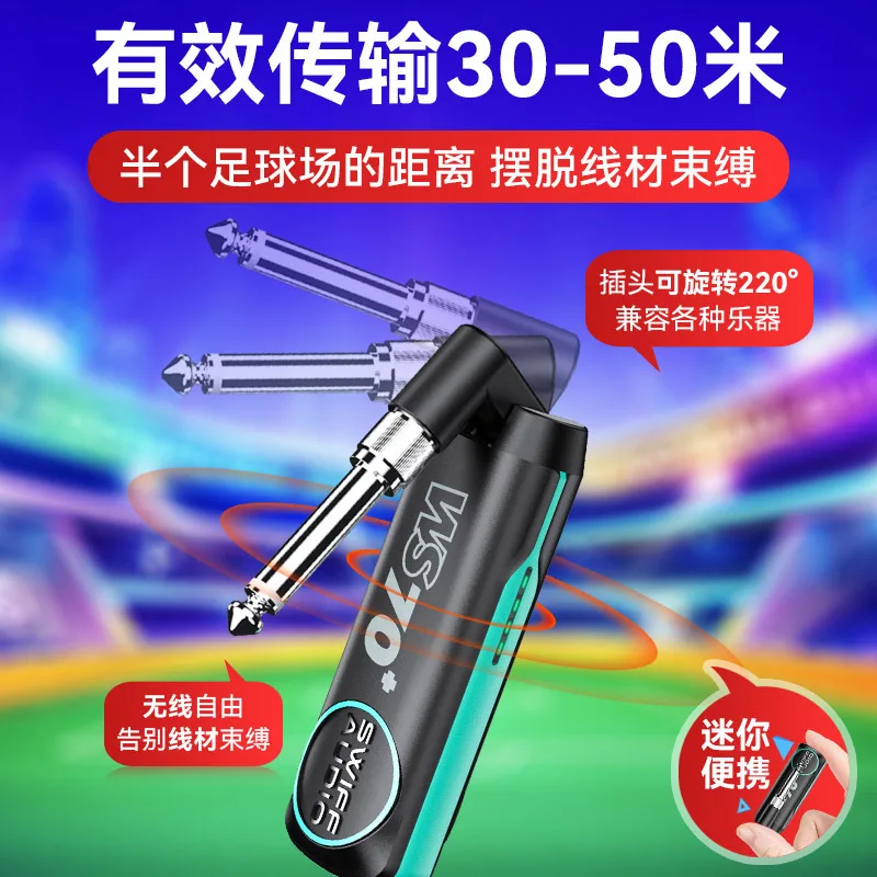WS70 Plus Guitar Wireless Transmitter Receiver Electric Guitar Bass Audio Transceiver Portable