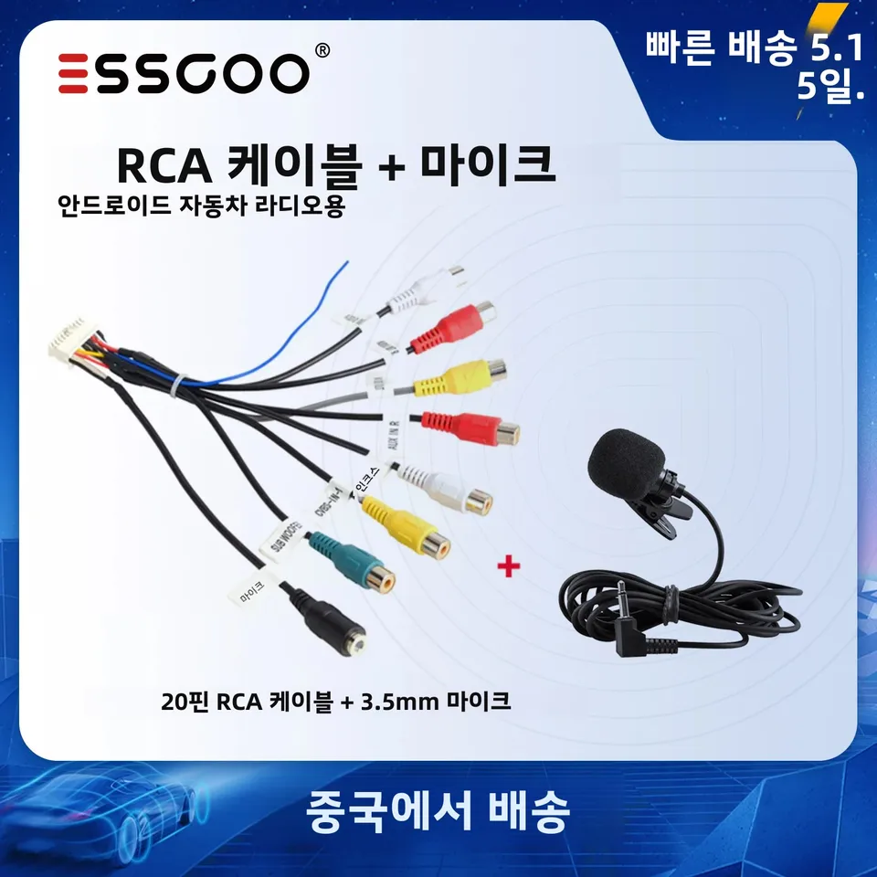 ESSGOO 자동차 라디오 3.5mm 마이크 서브우퍼 와이어 안드로이드 스테레오 출력 서브우퍼 키트용 마이크 20 핀 RCA 케이블