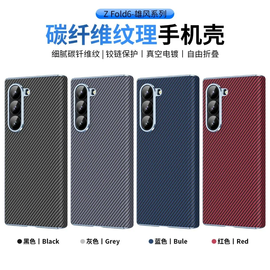 Carbon Fiber Pattern Hard Plastic Protective Phone Case w or w/o Front Cover For Samsung Galaxy Z Fold 8 Ultra 7 6 5 4 3 Cover