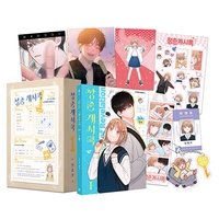 Official Korean Manhwa Revelation of Youth/청춘계시록 by Hanseo Kim Yohan&Lim ChungAh Vol.1Physical Book Limited Edition Package
