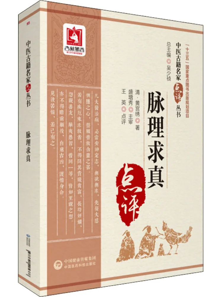 

Book-Winshare Thoughts Truth