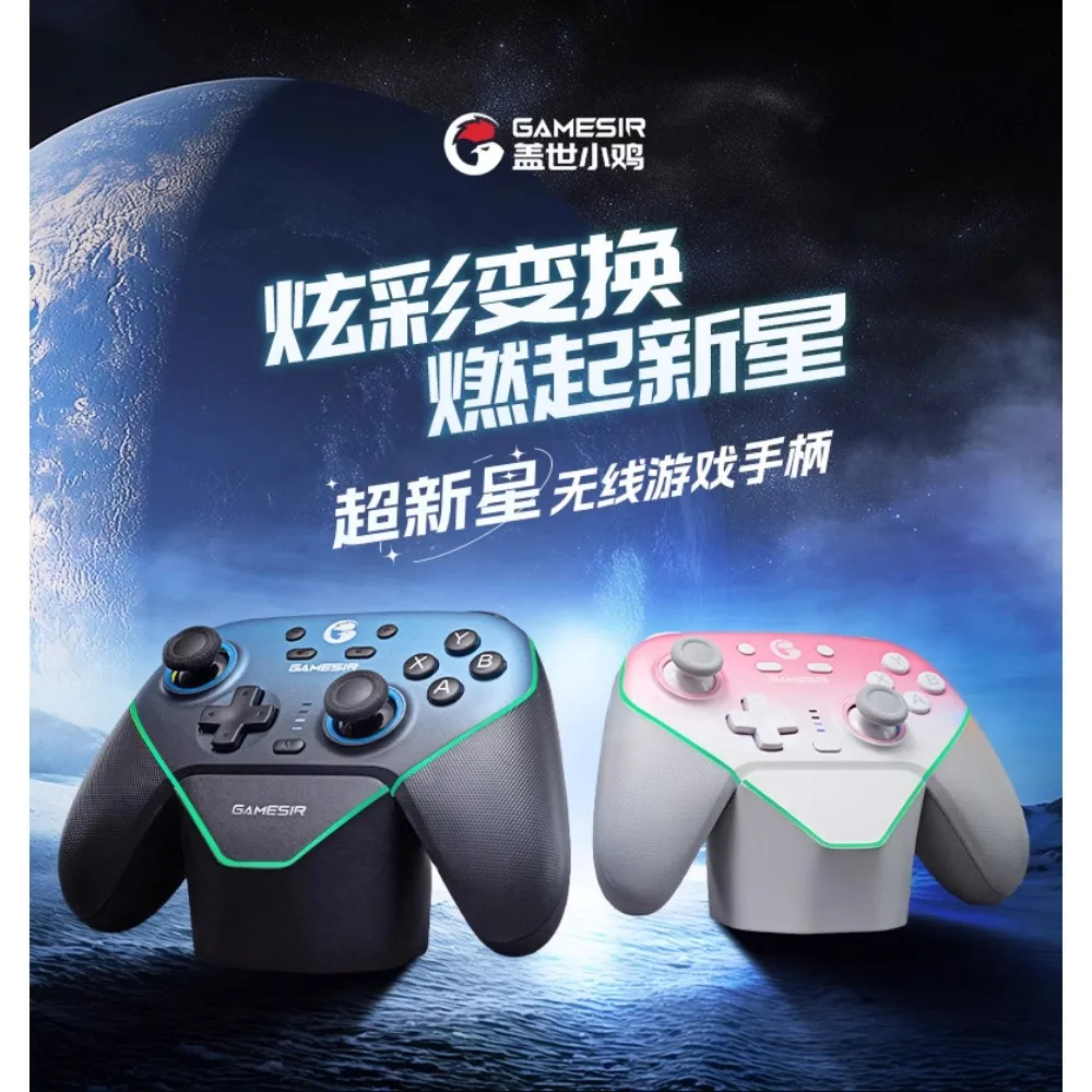 

Supernova of Chickens GamePad Feedback on Elite Controller Switch 2 Pc/computer/ Steam Game Controller Xbox Wireless Accessory
