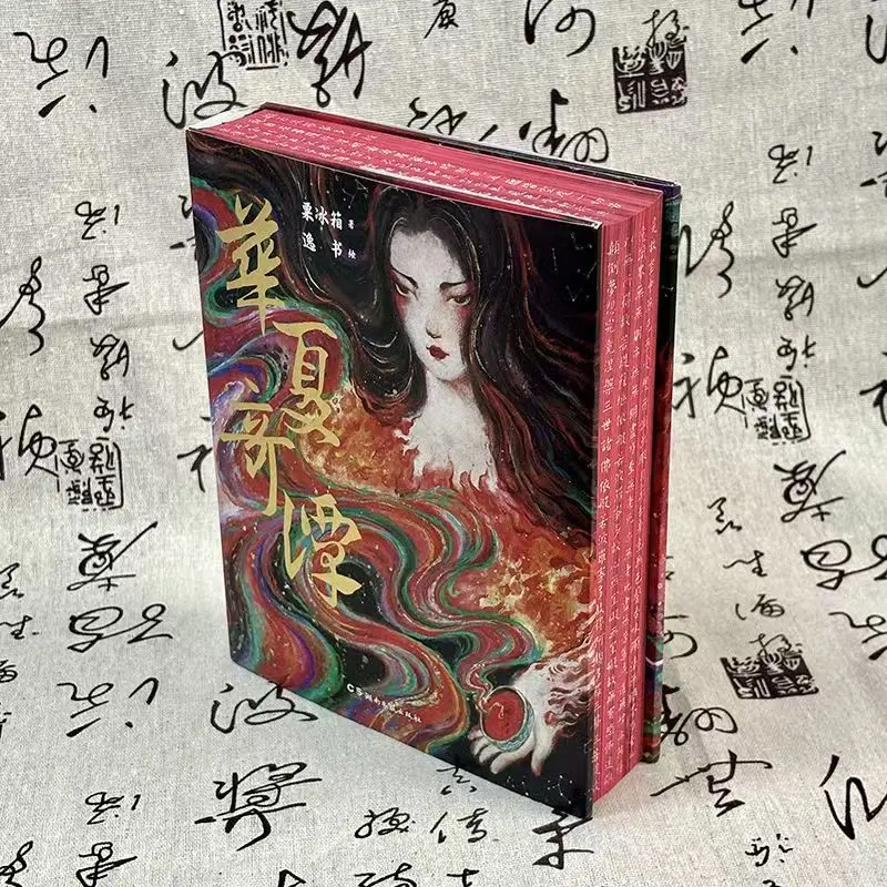 Chinese Weird Story Novel Book Brushed Version Author Li Bing Xiang Novel Adapted From Chinese Mythology
