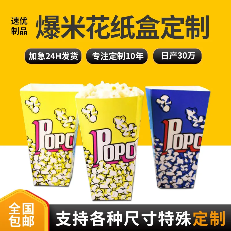 

Custom. Popcorn Box Popcorn Chicken Paper Cup Disposable Snack to-Go Box Folding Food Packaging Box Square Popcorn Bucket