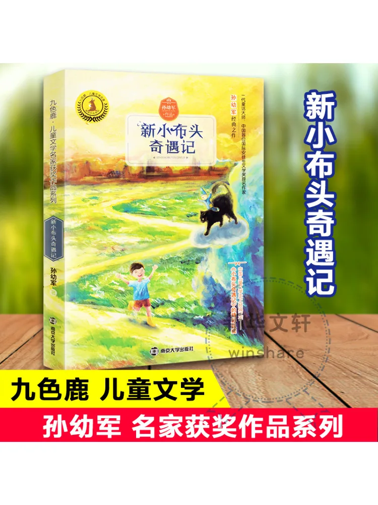 

Книга-Winshare The New Little Cloth Head's Adventure