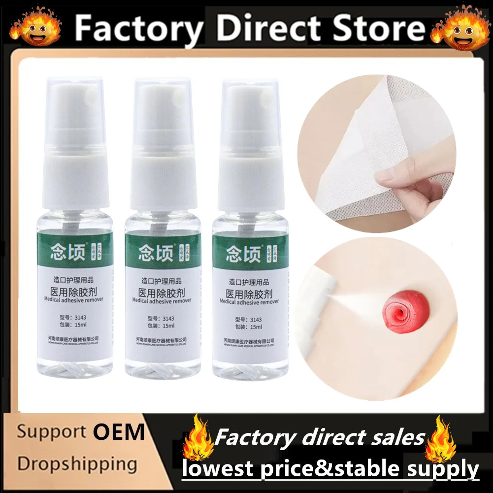 

3 шт., спрей для протирания колостомического клея, спрей для удаления стомы, медицинский спрей для удаления клея, средства для ухода за мешком для стомы