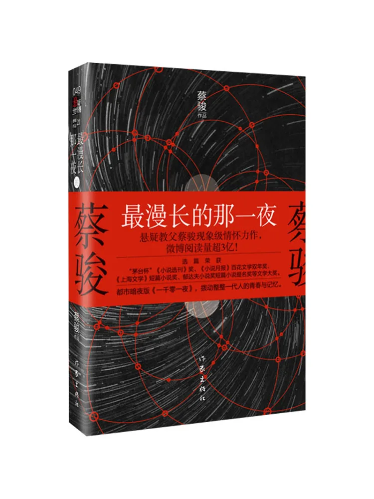 

Книга-Winshare The Longest Night