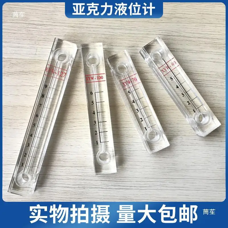 Water tank level gauge XYW450400500550600 oil level gauge ruler acrylic glass level gauge