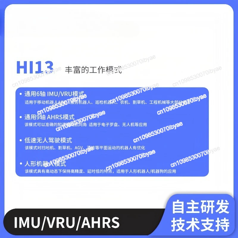 ل HI13 IMU AHRS ROS مقياس التسارع الجيروسكوب ، مستشعر الموقف ، وحدة الميل الملاحة بالقصور الذاتي #4