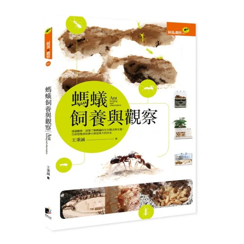 

Ant Breeding And Observation Ant Breeding And Observation Wang Bingcheng Morning Star Publishing House 9789864434633 Book