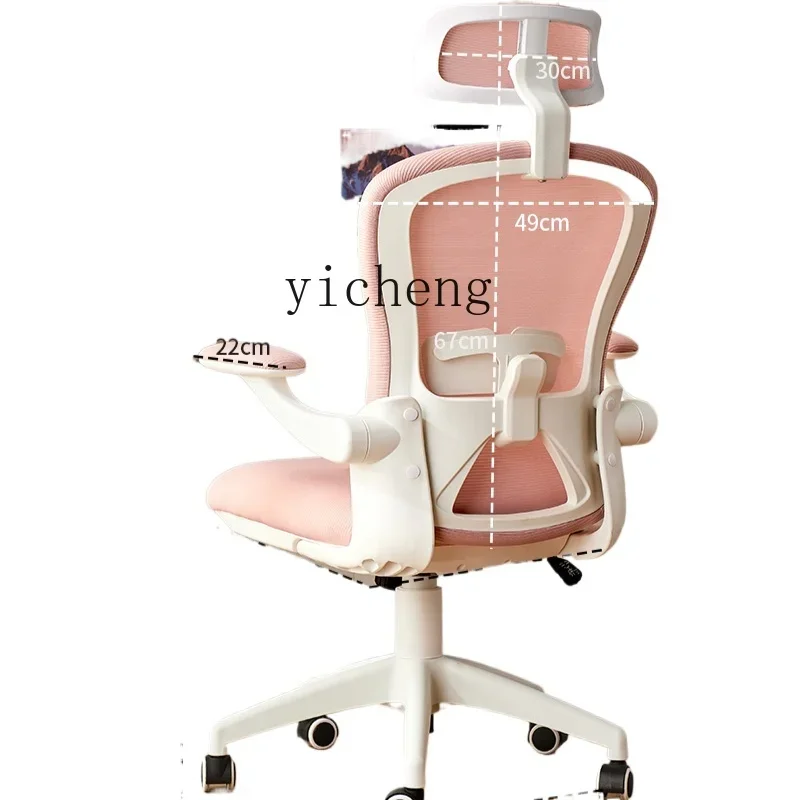 

TQH home study e-sports chair backrest ergonomic chair bedroom sedentary comfortable office swivel chair