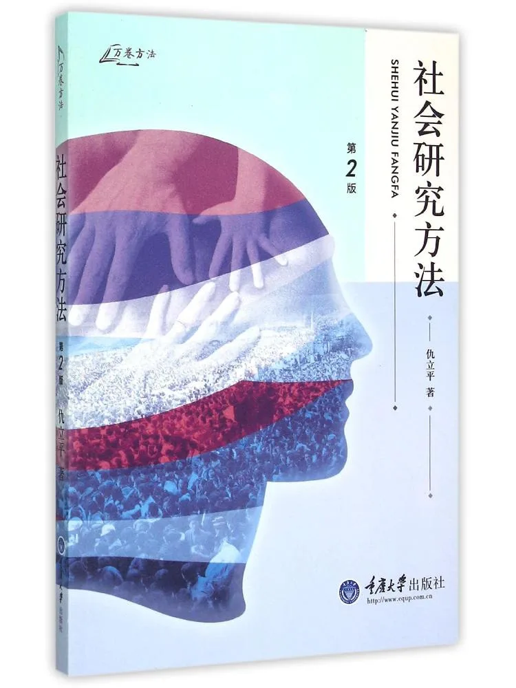 

Book-Winshare Social Research Methods 2nd Edition Wanjuan Methods