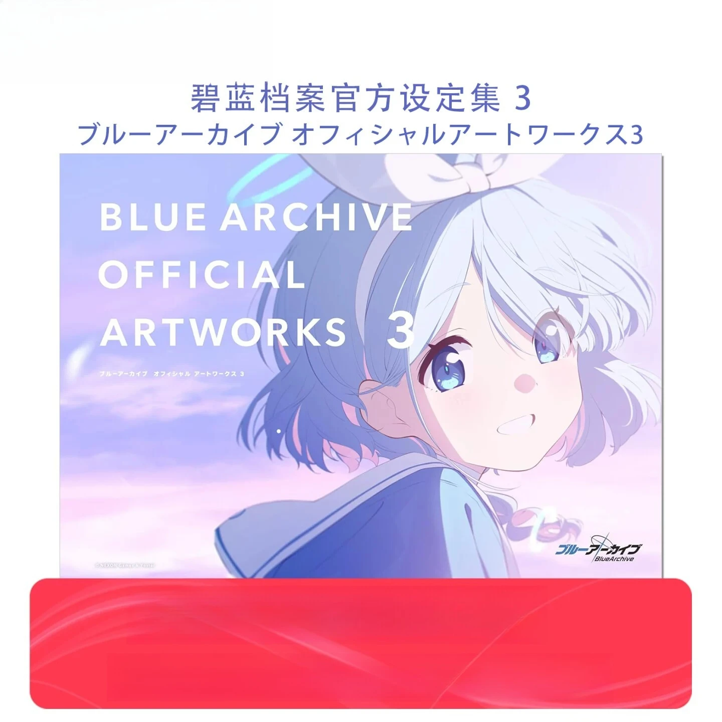 Blue Archive Official Artworks Vol.3, Ichijinsha 311p A4, 2nd-3rd Anniversary Illustrations, Railgun & Miku Collab