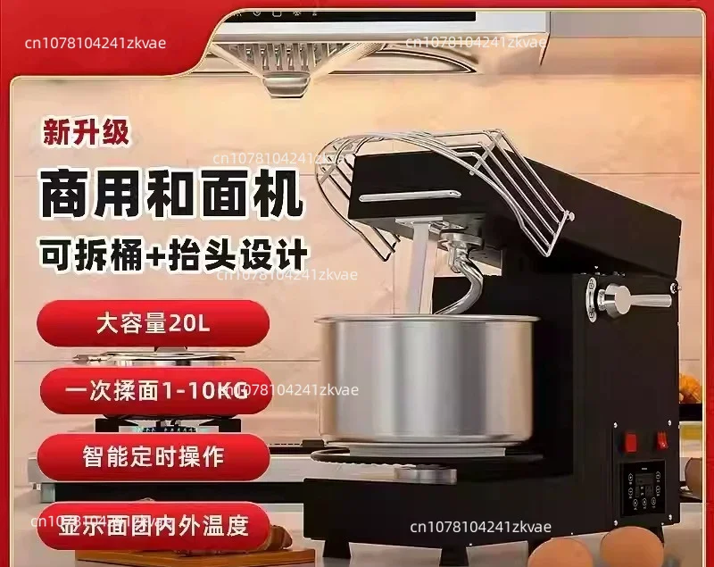 Removable 304 Stainless Steel Barrel Display Dough Temperature Timed Kneading and Dough Maker 5L7L