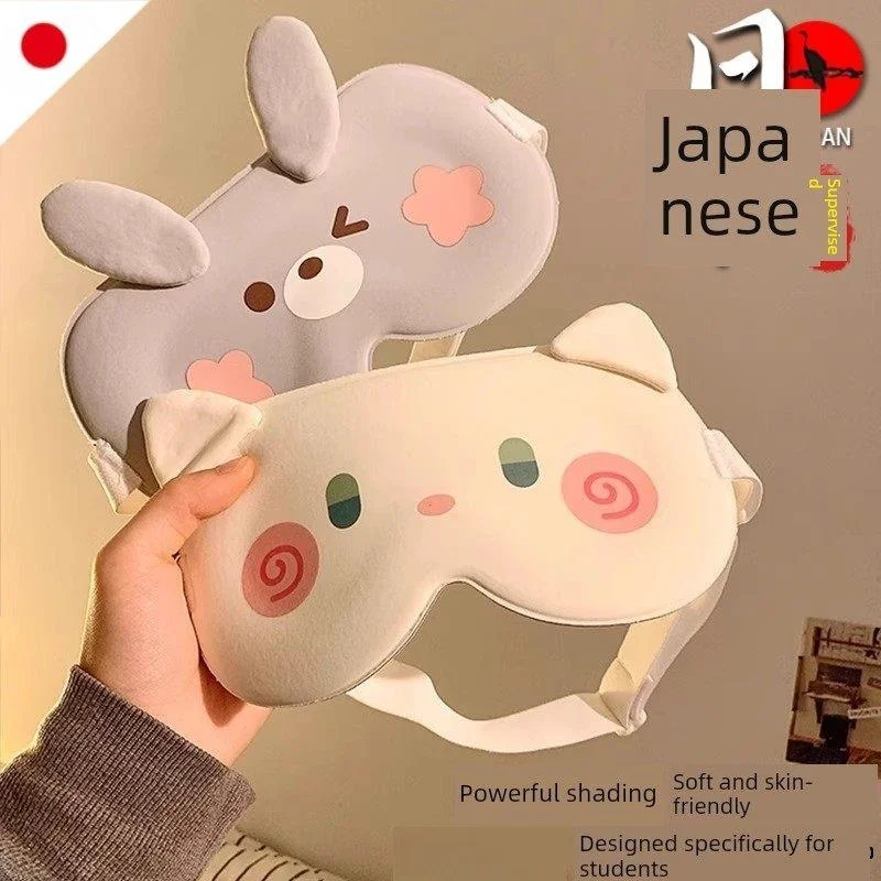 

3D-маска для глаз для детей, для сна и коротких дневных сноминаний, унисекс, защита глаз, для домашнего использования, светонепроницаемая, для студентов
