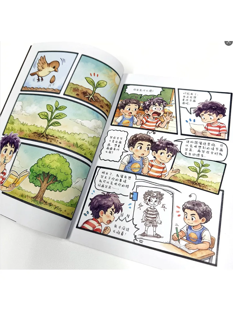Book-Winshare 【alien Cousin's Composition Class】2 Wanted Notice From the Space Police Department