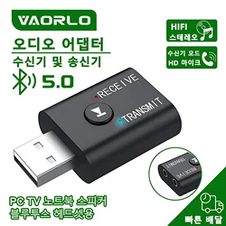 Bluetooth 5.0 Audio Transmitter Receiver 3.5mm AUX Jack RCA USB Dongle Stereo Wireless Adapter for TV Car Kit Speaker Headphone