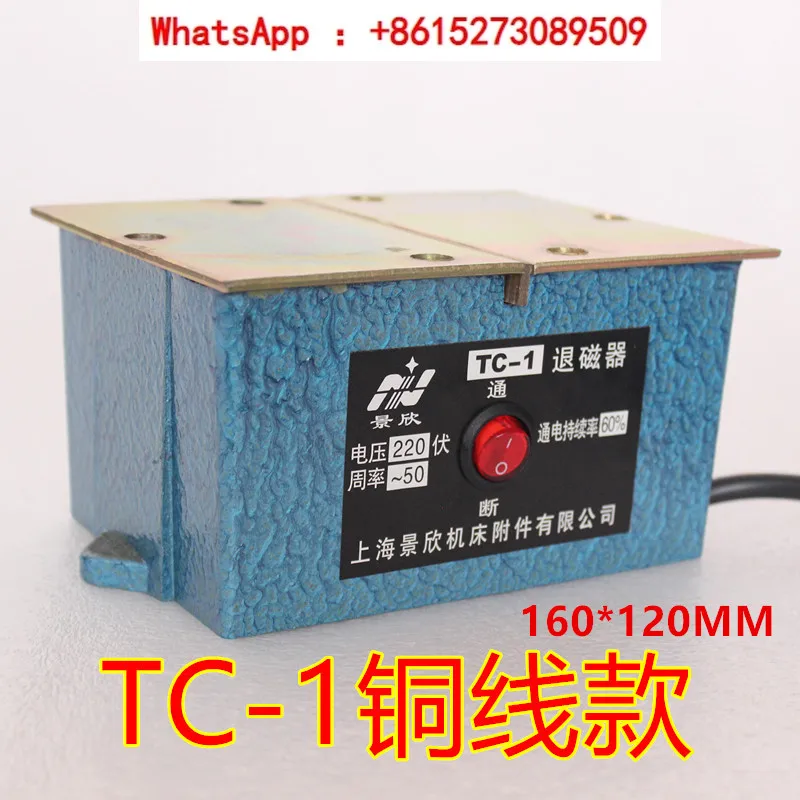 Original powerful grinder Jingxin demagnetizer TC1234 parts demagnetizer