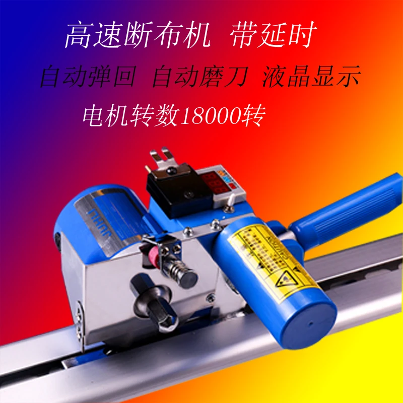 

Breaking Machine Full Set Of High-Speed Track Delay LCD Counter Cloth Slitting Machine Automatic Sharpening Cutting Blade Access